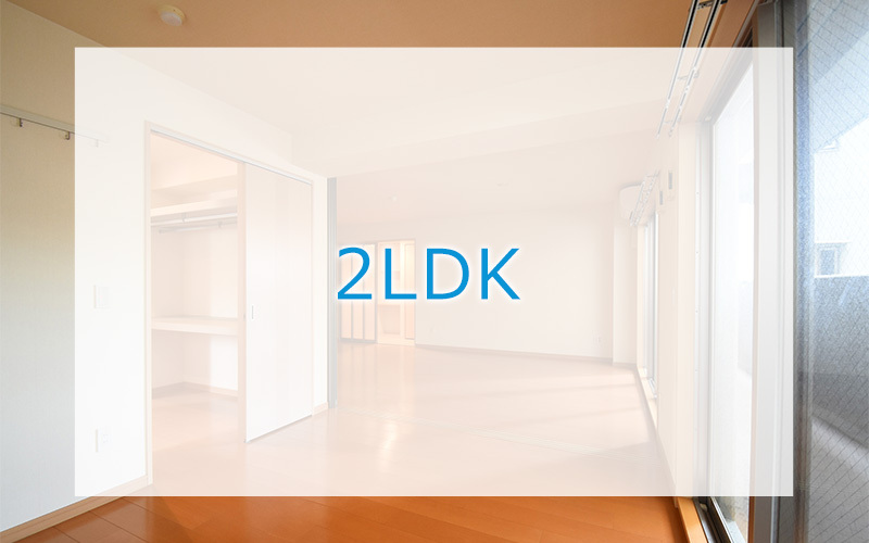 2LDK